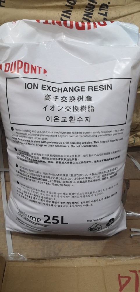 罗门哈斯MB20抛光混床树脂.jpg