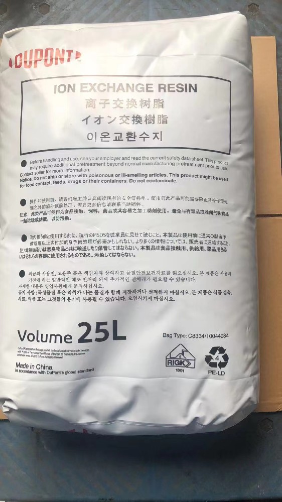 罗门哈斯离子交换树脂.jpg