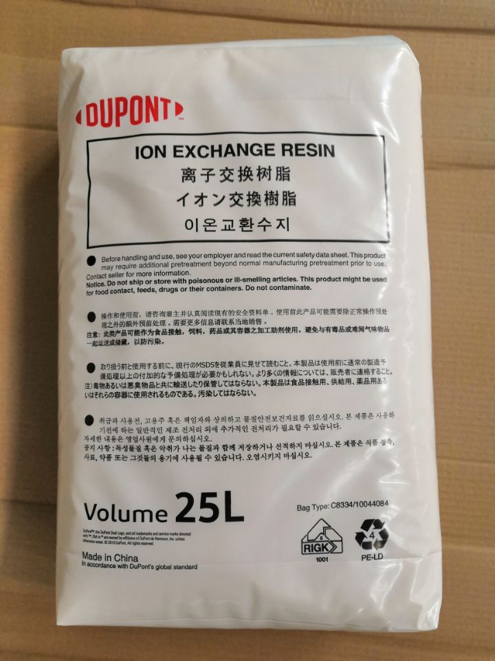 杜邦软化树脂.jpg