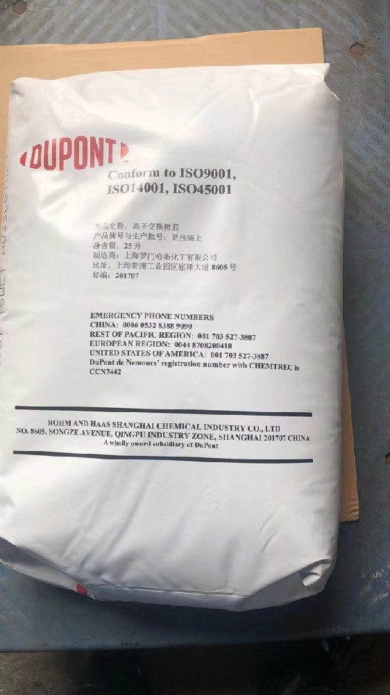 杜邦软化水树脂.jpg
