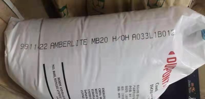 杜邦MB20树脂.jpg