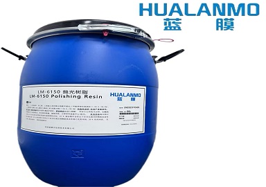 蓝膜LM-6150树脂.jpg