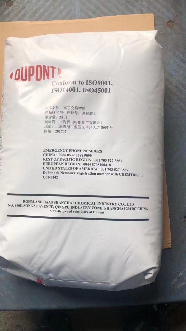 杜邦树脂.jpg