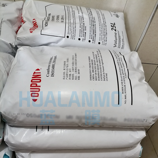 1765178955287667.png 杜邦树脂.png