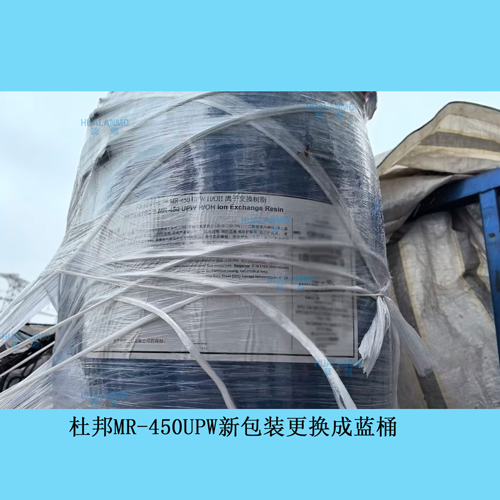 杜邦MR-450UPW-塑桶-(1).png